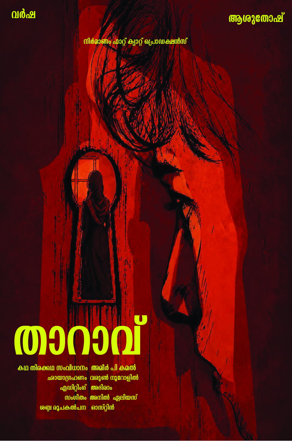 Thaaraavu