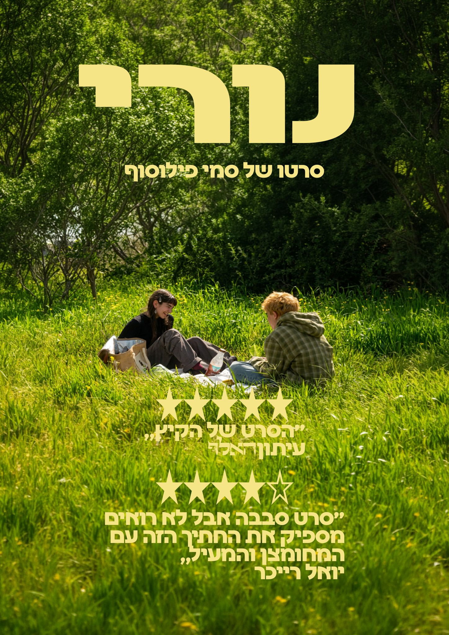 נורי