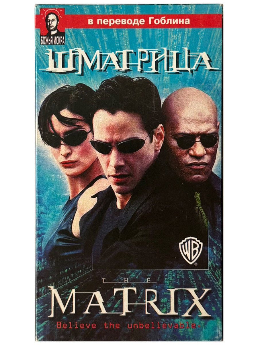 Шматрица