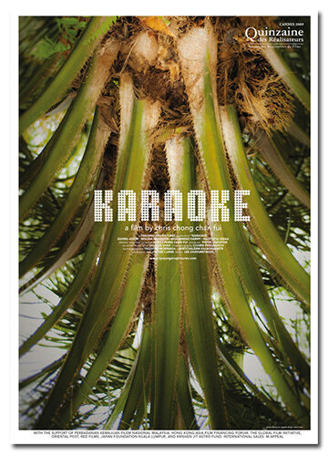 Karaoke