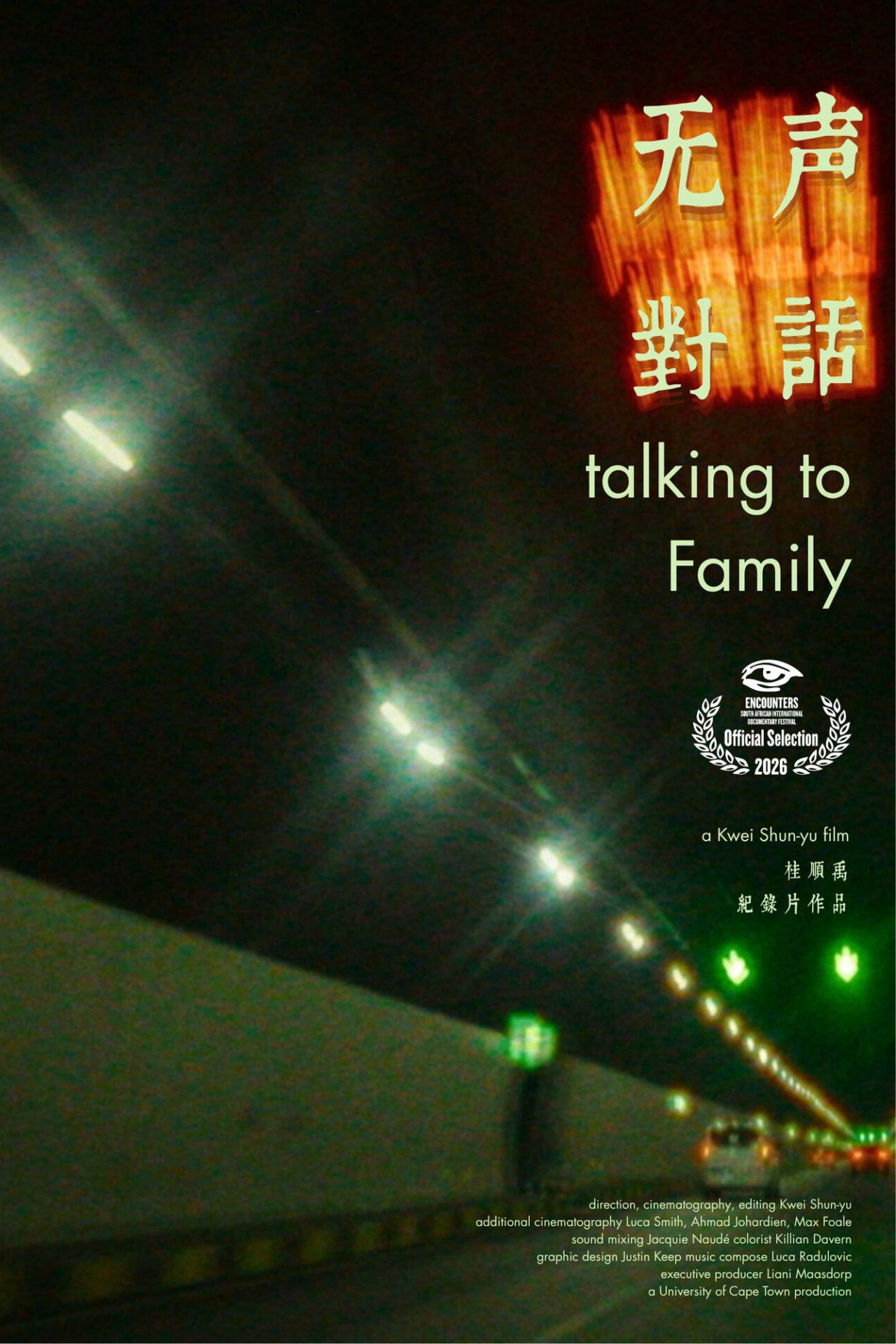 无声对话