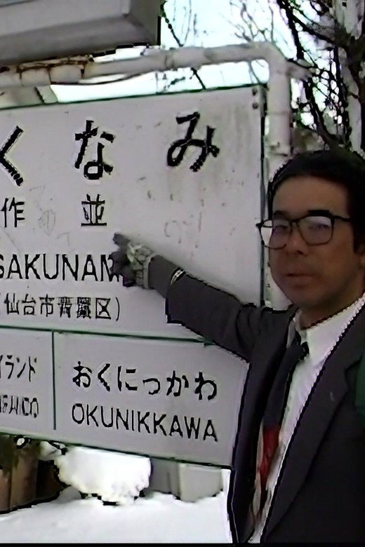 男のサービスエリア