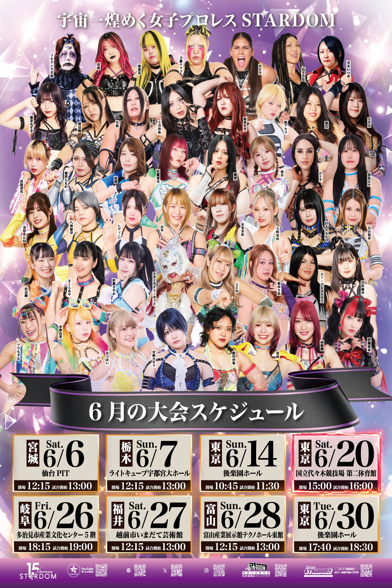 STARDOM in TAJIMI 2026 Jun.