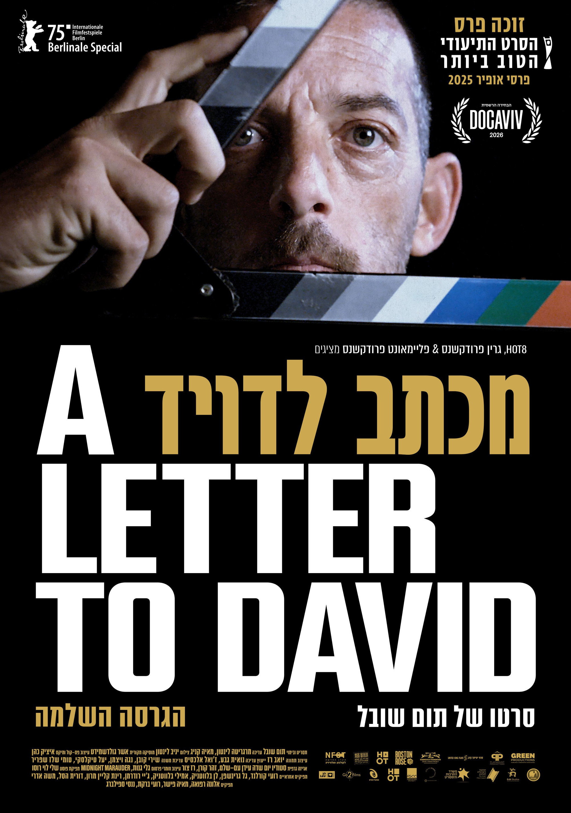 מכתב לדויד - הגרסה השלמה