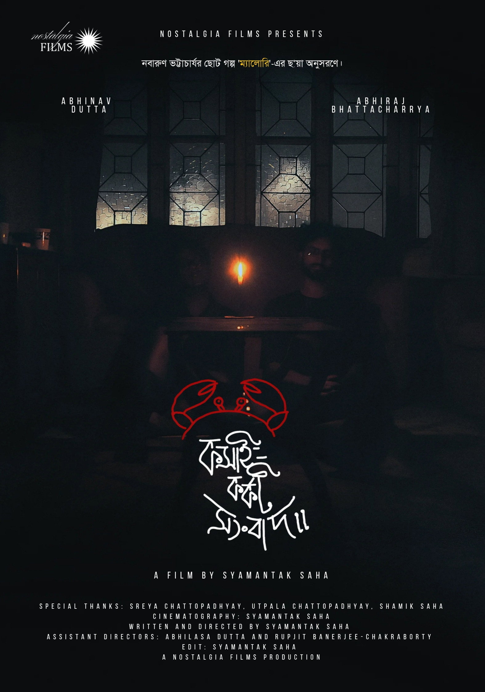 Koshai-Korkot Shongbaad