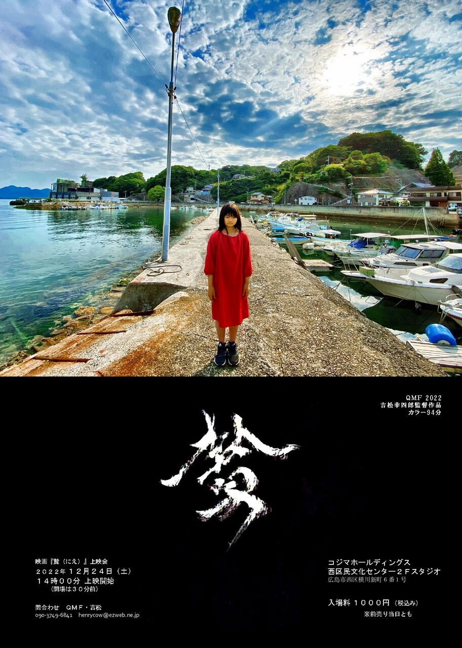 贄