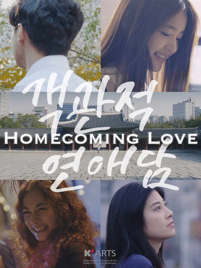 Homecoming Love