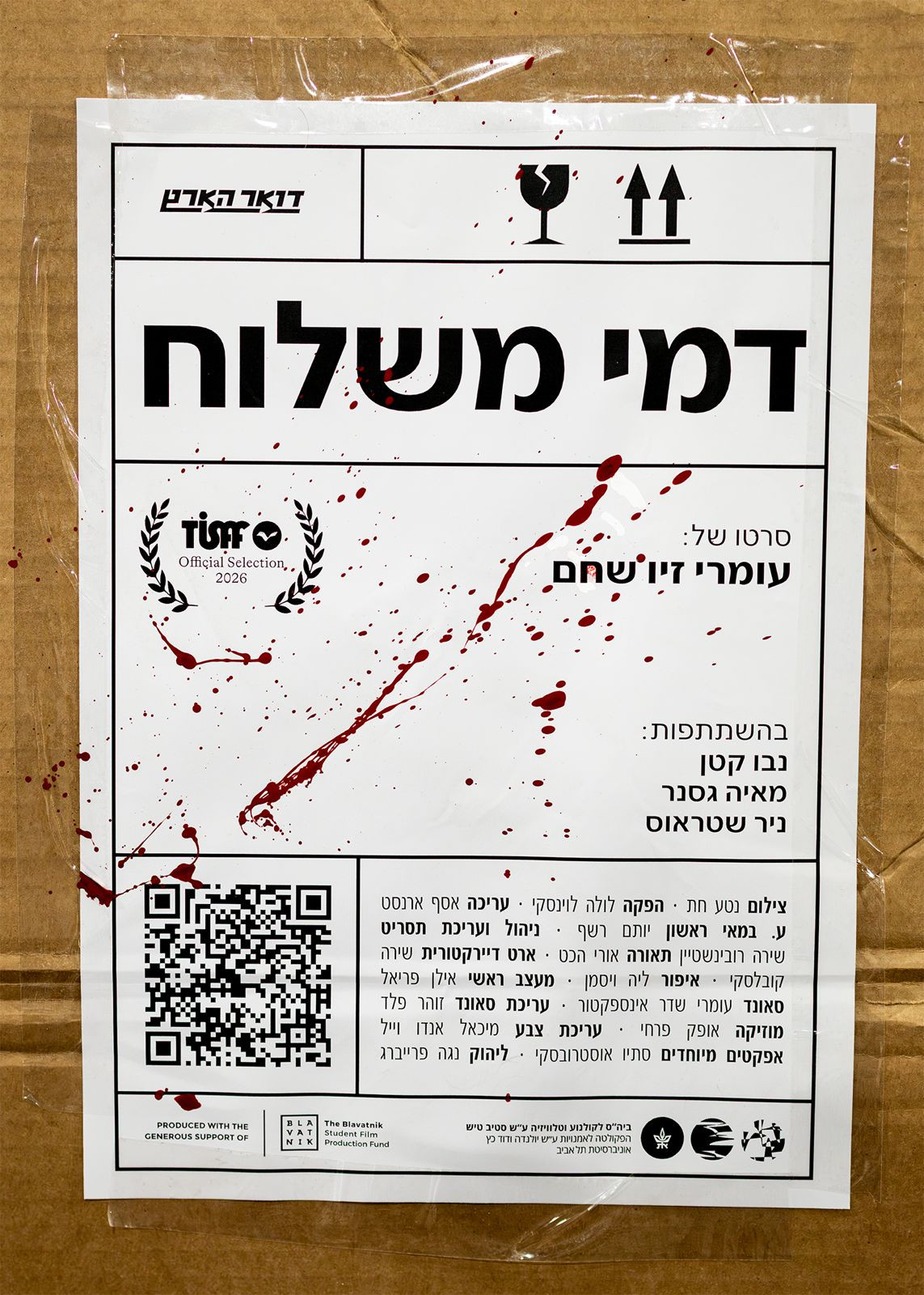 דמי משלוח