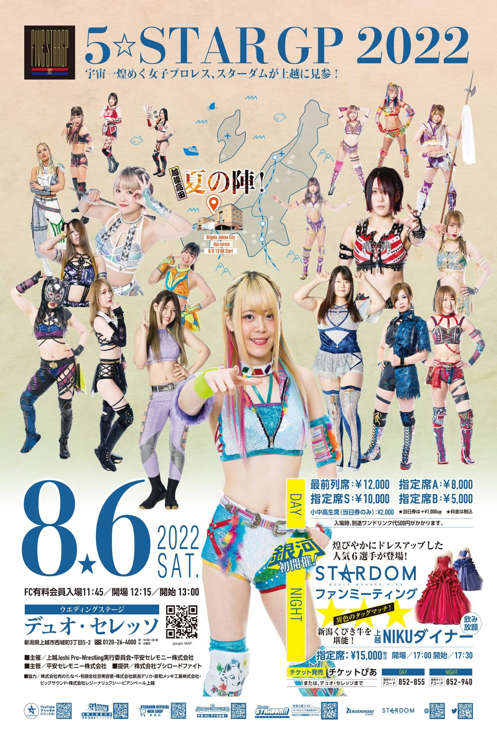STARDOM 5★STAR GP 2022新潟大会