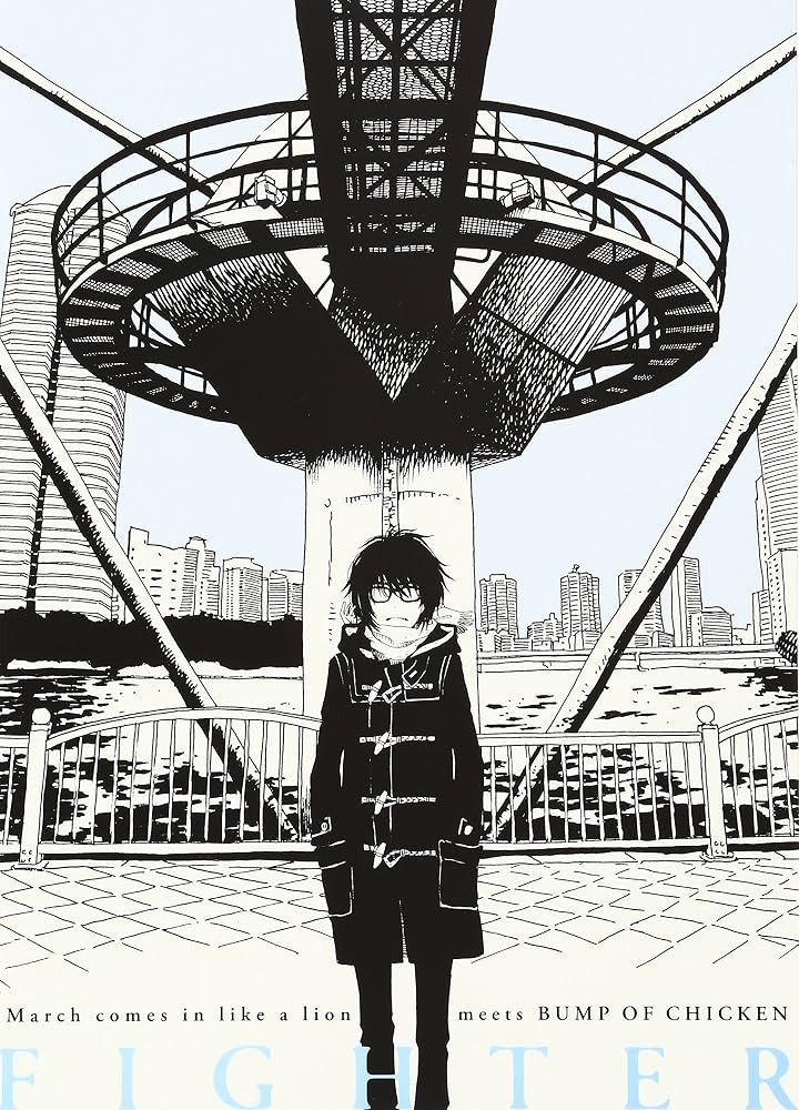 3-gatsu no Lion meets Bump of Chicken