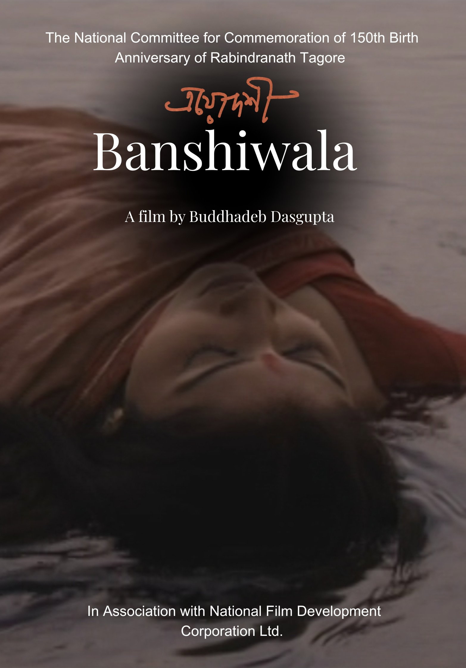 Banshiwala