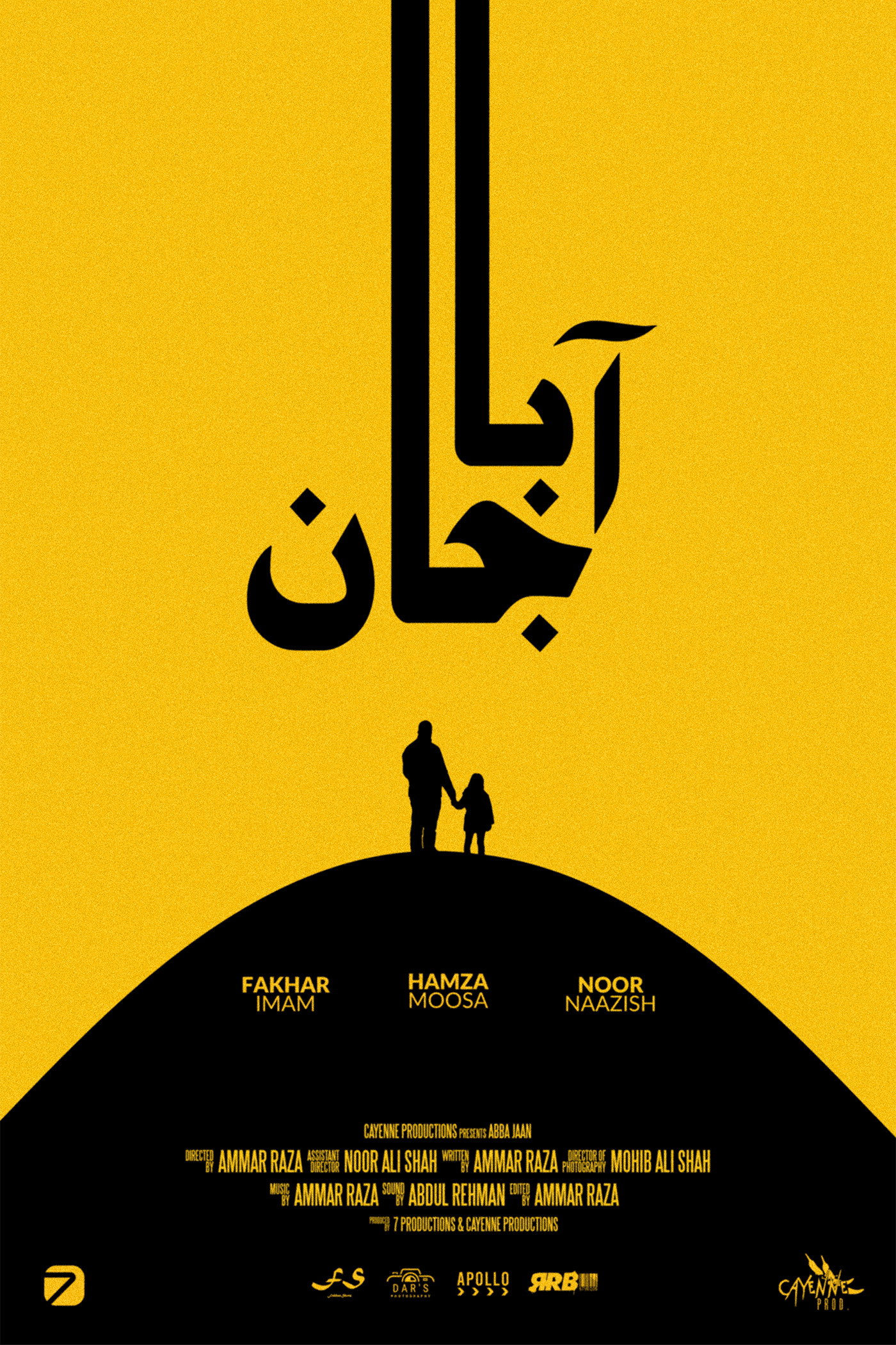 Abba Jaan