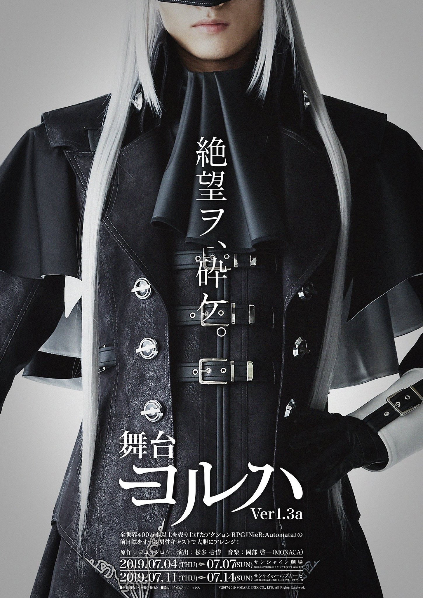 舞台 ヨルハVer1.3a
