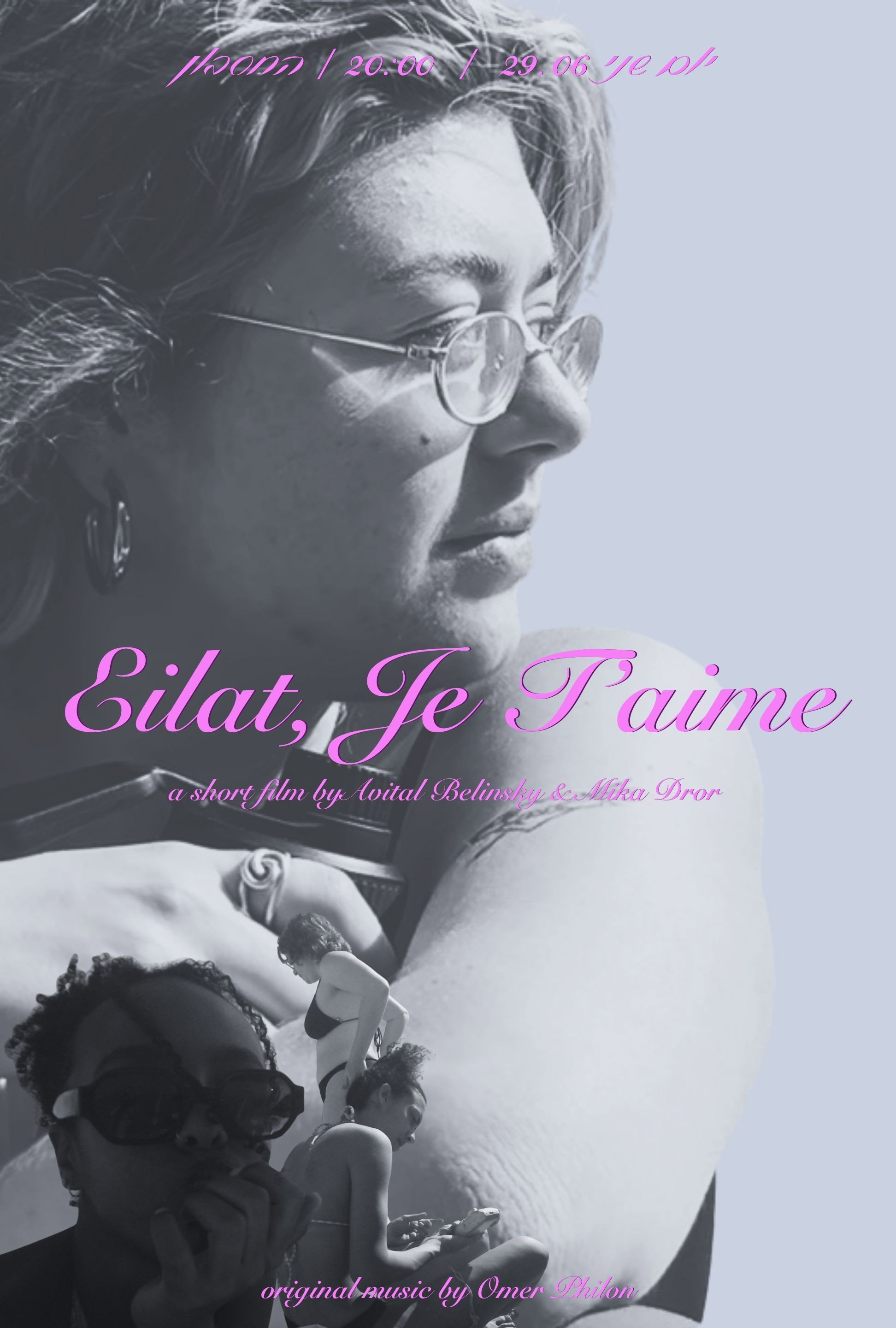 Eilat, Je T'aime