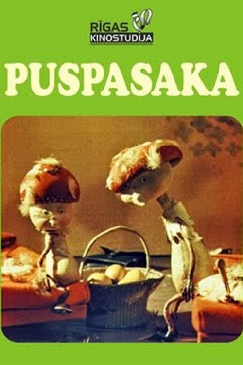 Полусказка