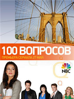 100 Questions