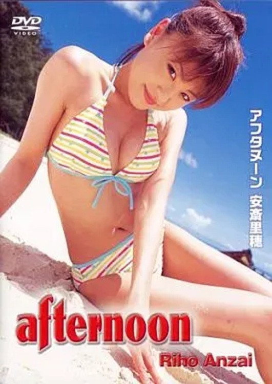 安斎里穂 / afternoon
