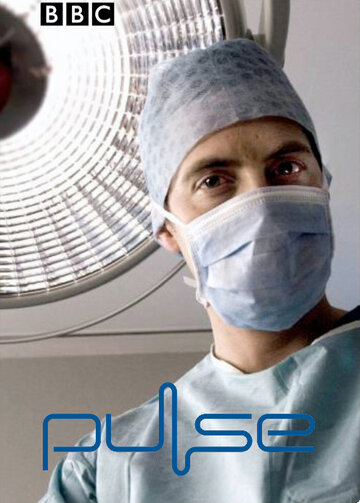 Pulse