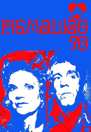 Пигмалион 70