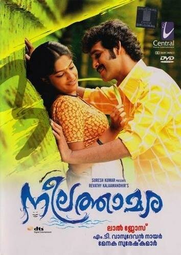 Neelathamara
