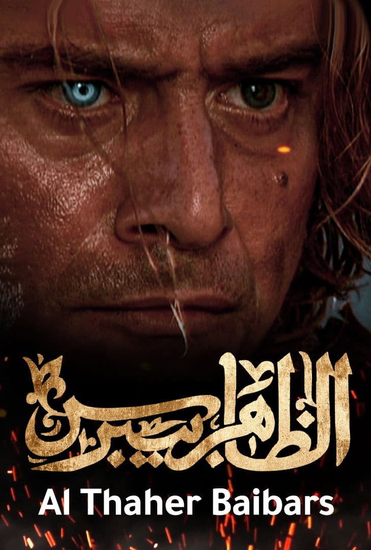Al Zahir Baibars