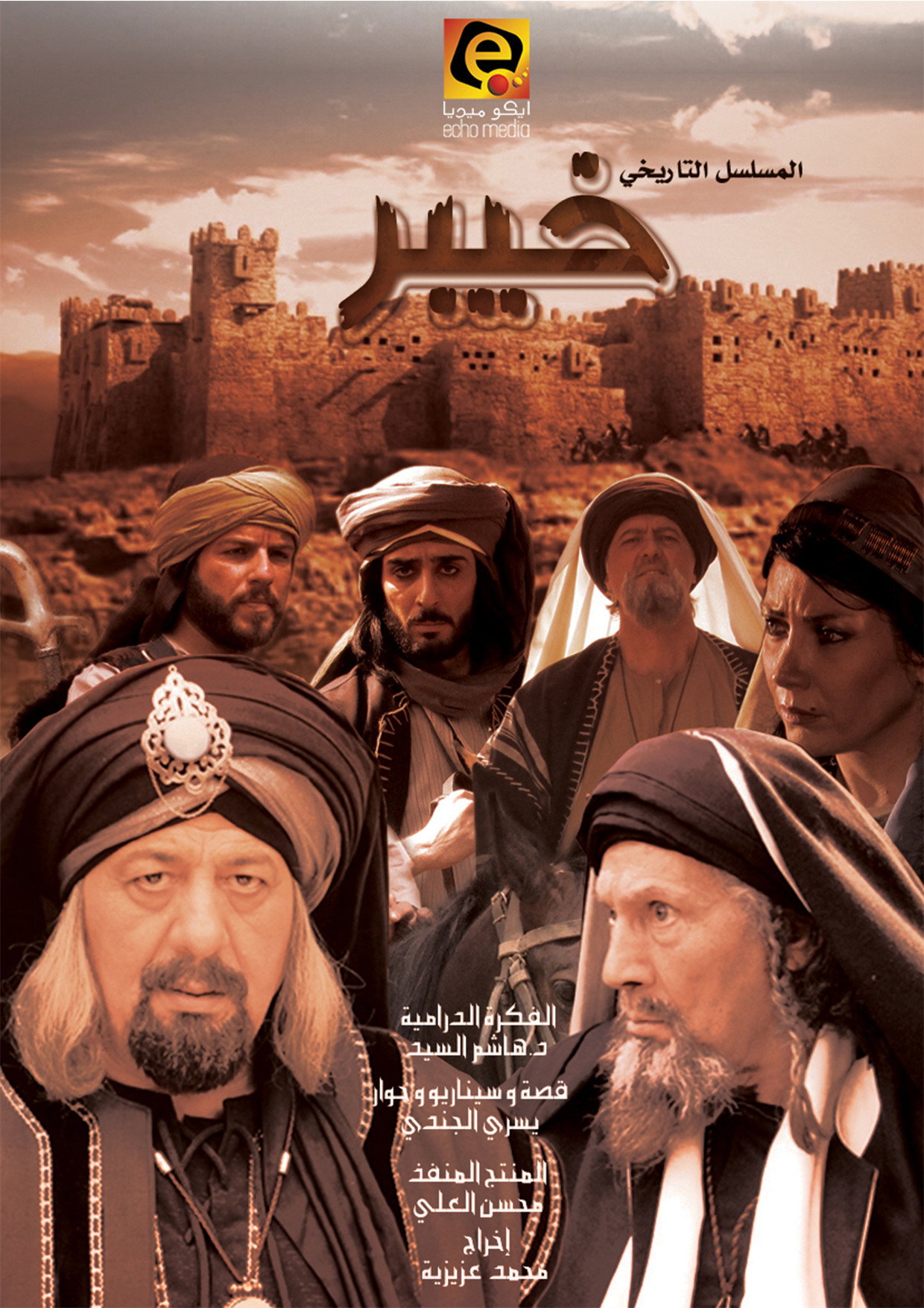 خيبر