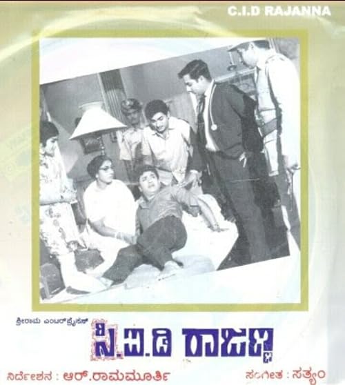 C.I.D. Rajanna