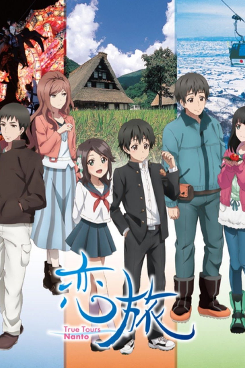 Koitabi - True Tours Nanto