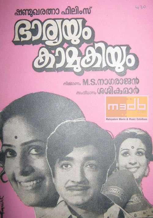 Bharyayum Kamukiyum