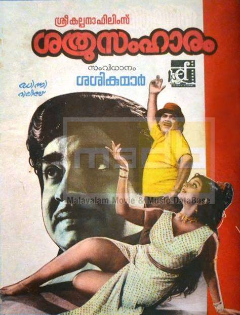 Sathru Samharam