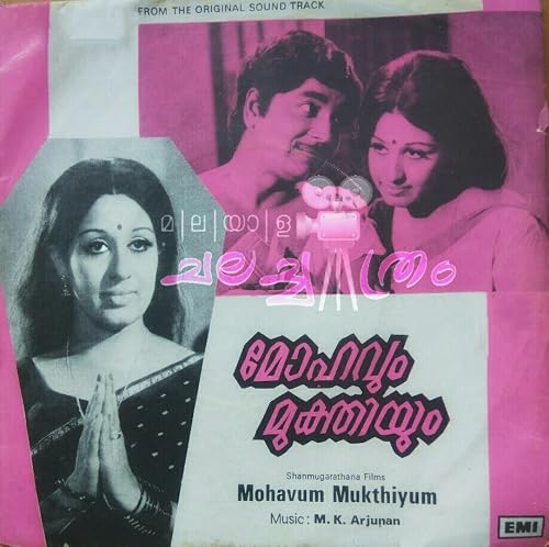 Mohavum Mukthiyum
