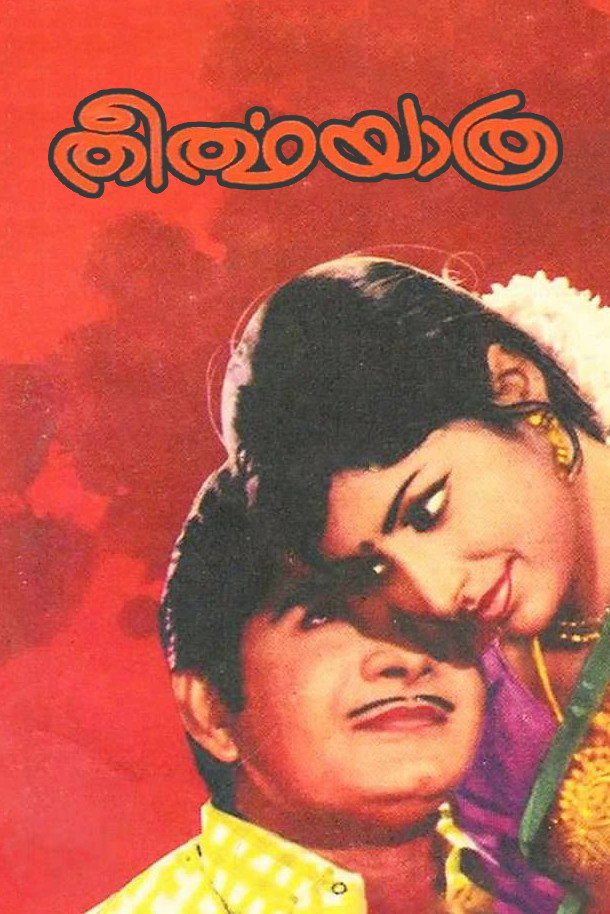 Theertha Yathra