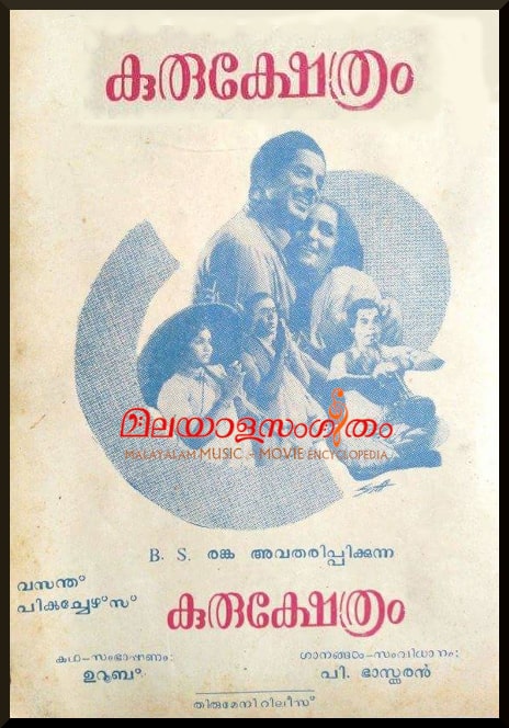 Kurukshetram