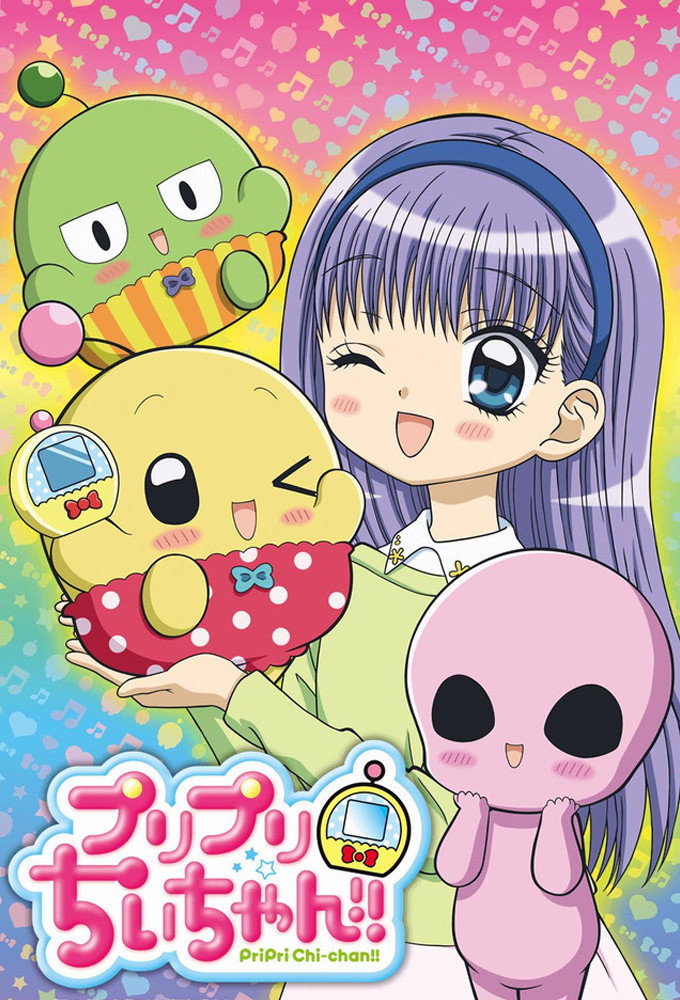 プリプリちぃちゃん！！