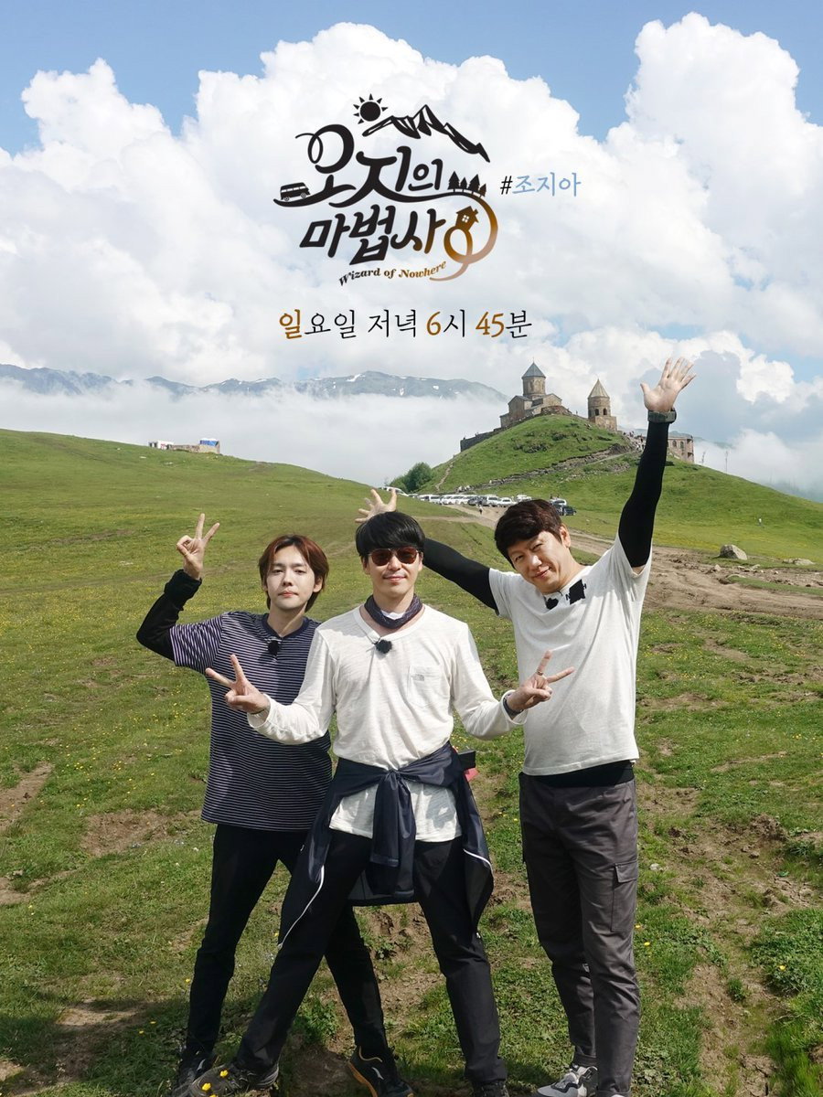 오지의 마법사