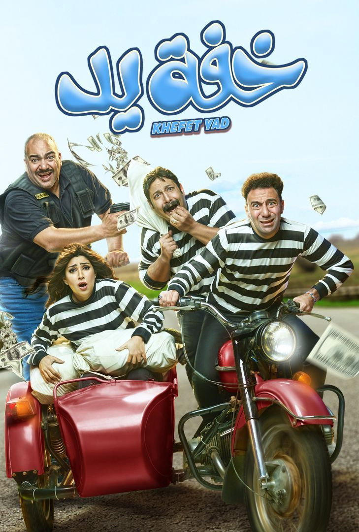 خفة يد