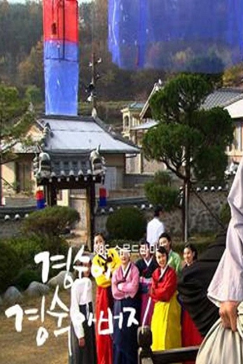 경숙이 경숙아버지