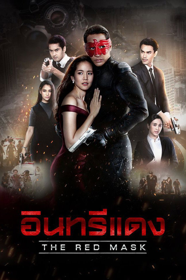 อินทรีแดง