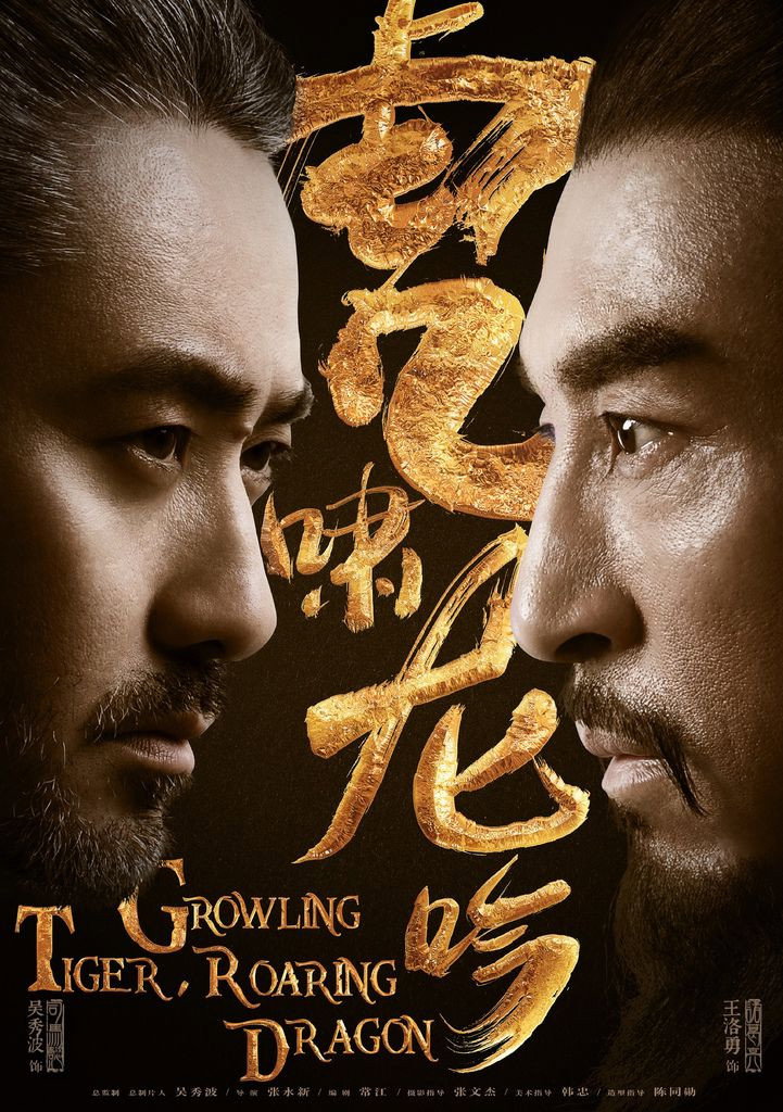 大軍師司馬懿虎嘯龍吟