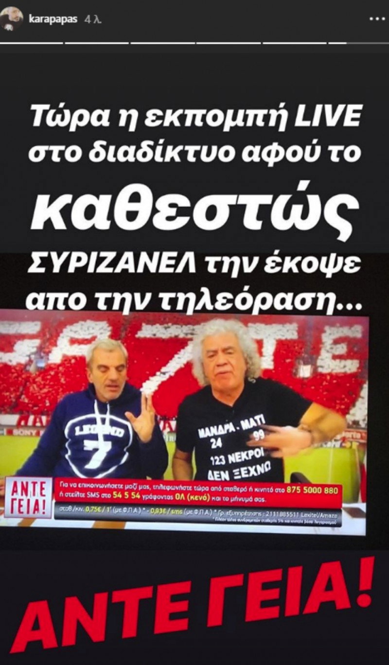 ΑΝΤΕ ΓΕΙΑ