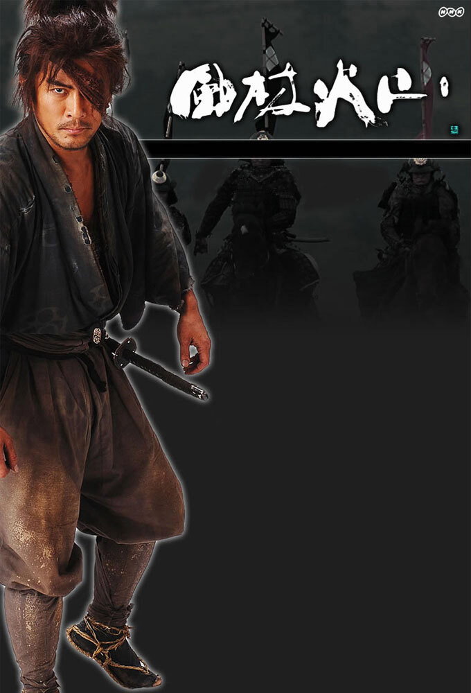 Fuurinkazan