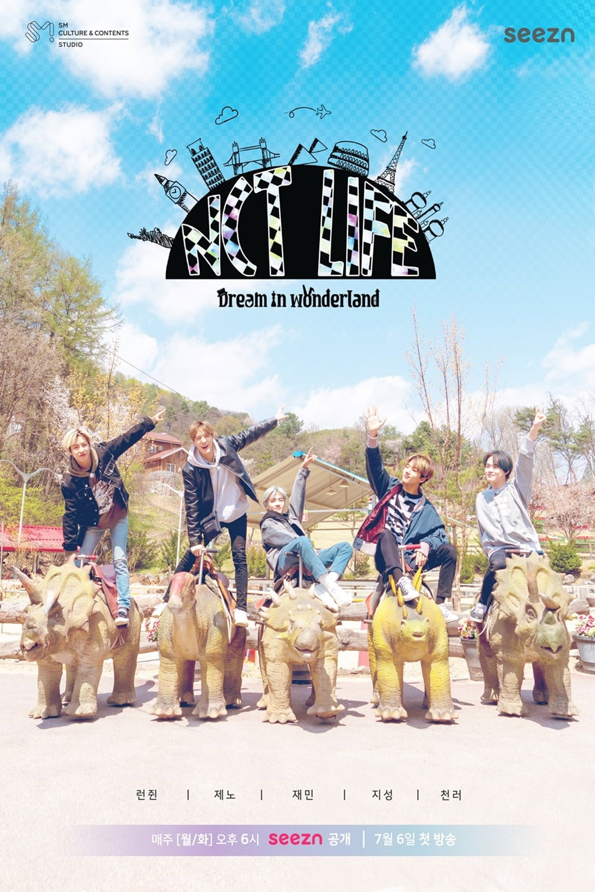 엔시티 라이프 DREAM in Wonderland