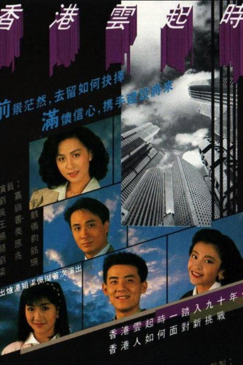 香港雲起時