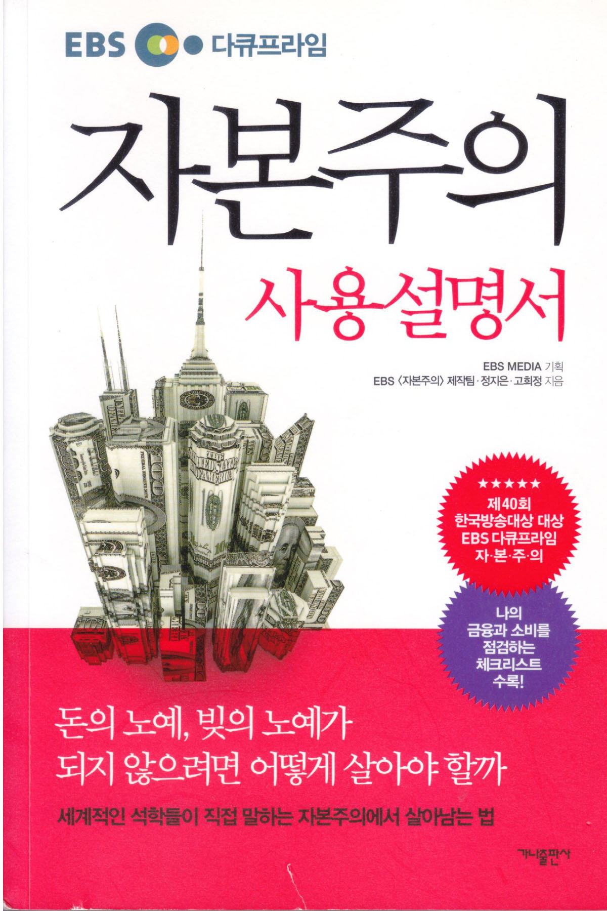 자본주의