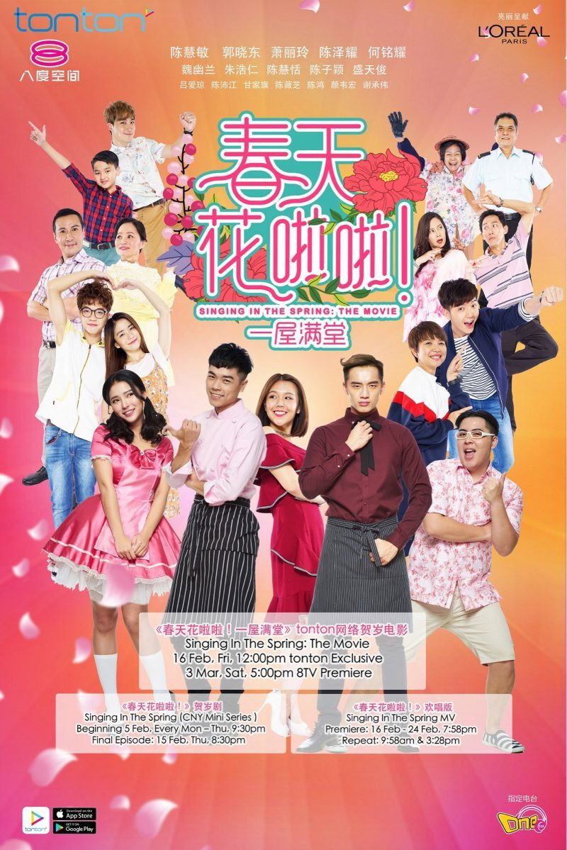 春天花啦啦！