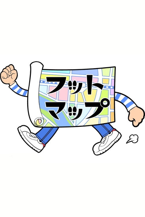 フットマップ