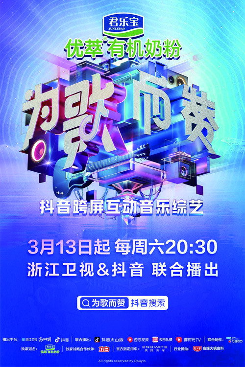 为歌而赞