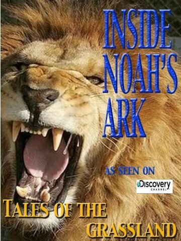 Inside Noah's Ark: Tales of the Grassland
