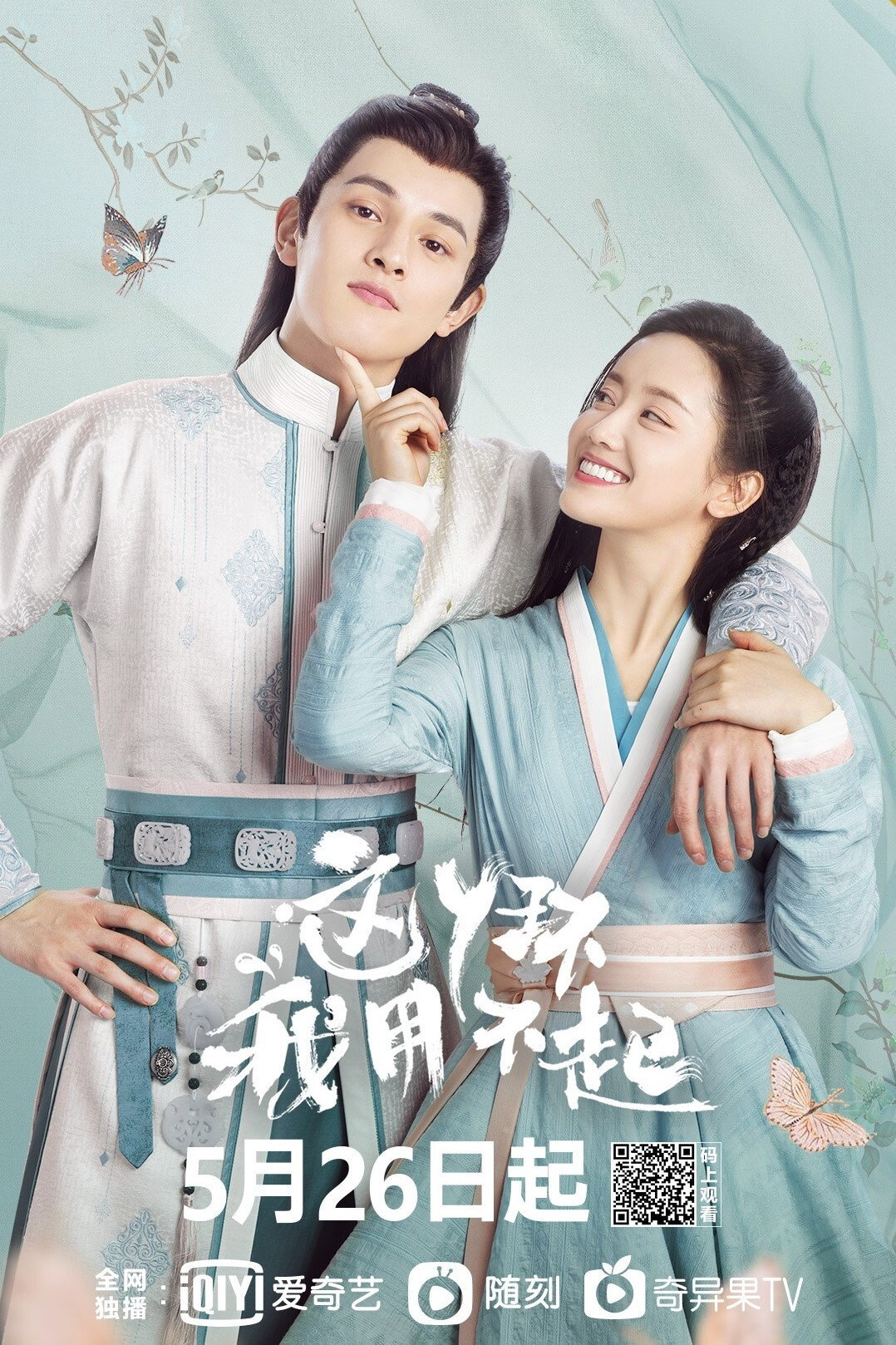 这丫环我用不起