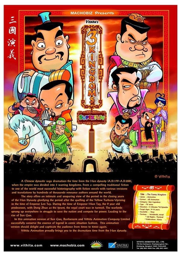 The 3 Kingdoms Super Fun